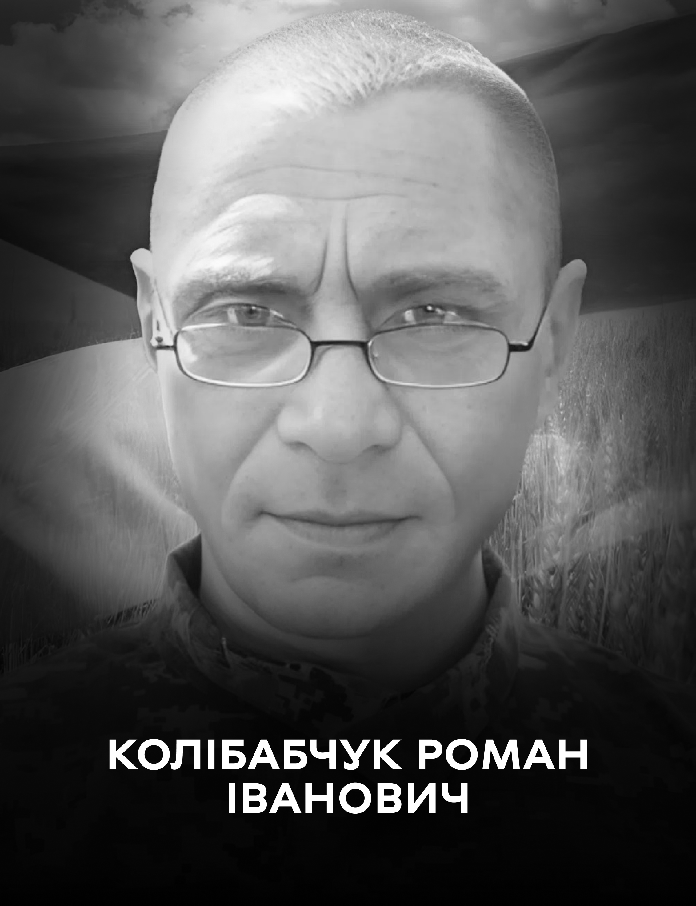 На щиті: сьогодні Вінниця прощається зі стрільцем Романом Колібабчуком